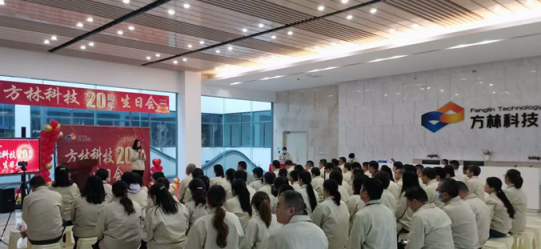 砥礪前行二十載，攜手奮進鑄輝煌(圖1)